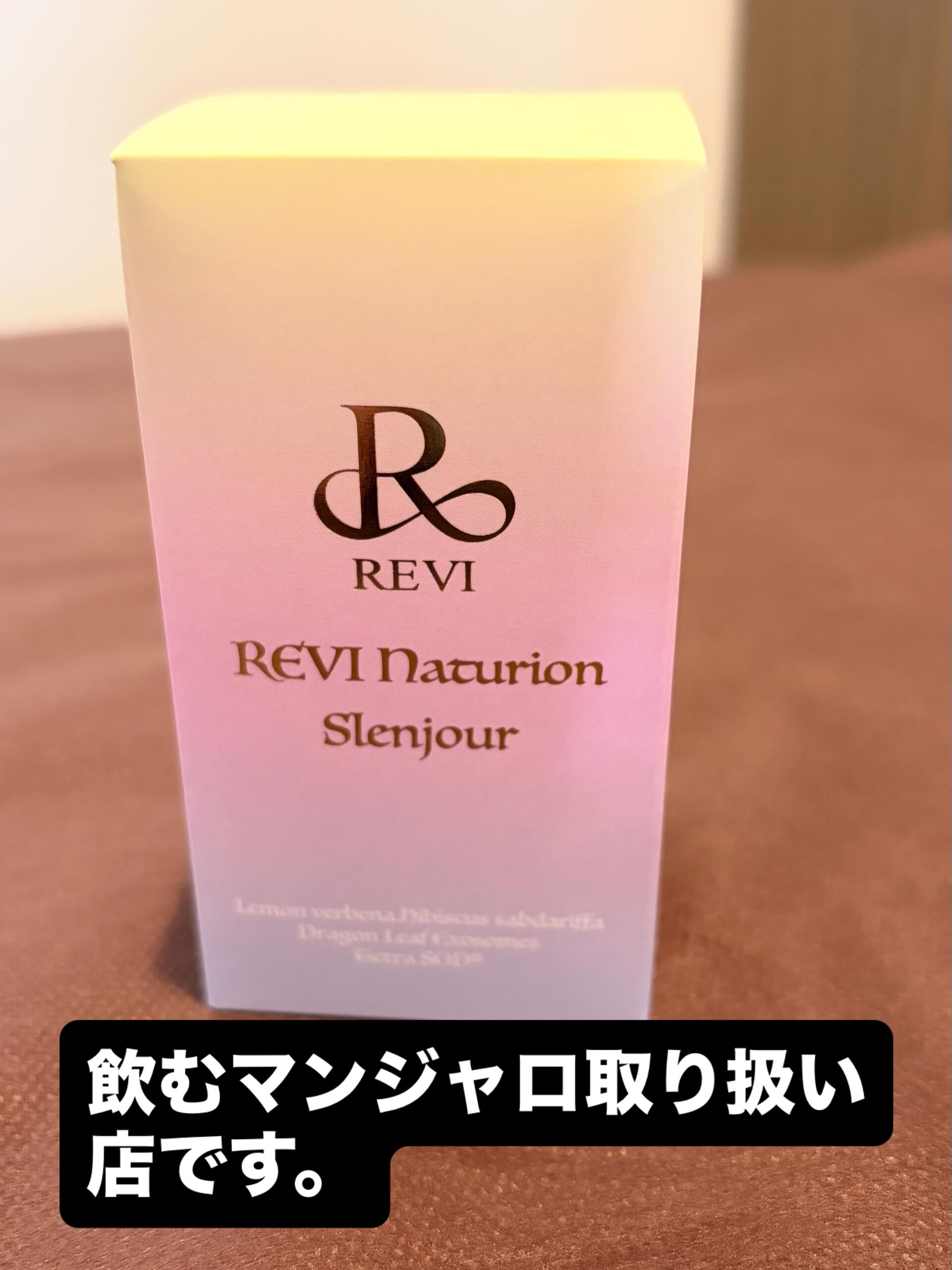 #飲むマンジャロのようなもの #堺市ルフレ 