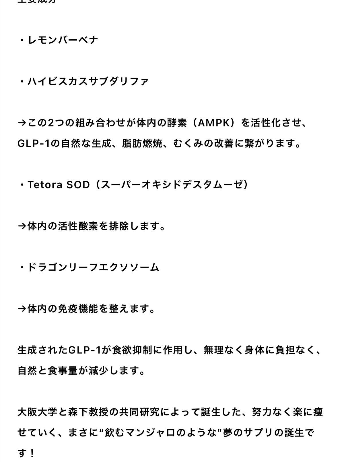 #飲むマンジャロのようなもの #堺市ルフレ 